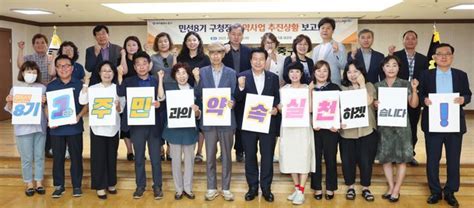 민선 8기 1주년 류규하 중구청장 공약이행률 349 순항 네이트 뉴스