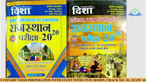 Rajasthan Gk Best Book Disha Publication Rajasthan 20 20 By Dr Rajiv Youtube