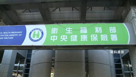 疑有3員工洩民眾個資13年 健保署證實遭搜索：配合調查