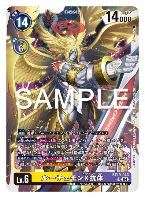 Leaks Bt Booster Set Cross Evolution Digimon Card Meta