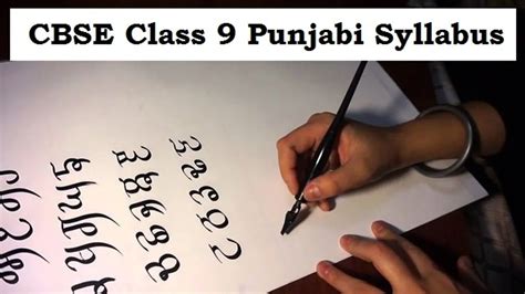 Cbse Class 9 Punjabi Syllabus 2020 21 Download In Pdf