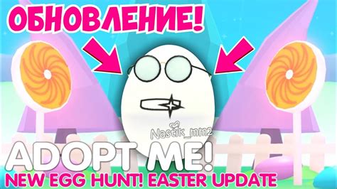 НАКОНЕЦ ТО😱 ВЕСЕННИЙ ФЕСТИВАЛЬ в АДОПТ МИ🌸ДАТА ОБНОВЛЕНИЯ👀НОВЫЕ