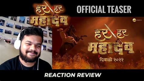 Har Har Mahadev Marathi Movie Teaser Trailer Reaction Review Abhijeet