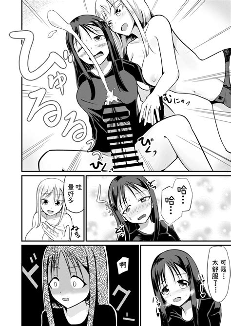 The Remnants Of That TS Disease Page Nhentai Hentai Doujinshi And Manga