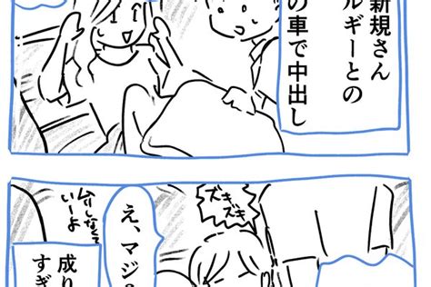 シングルで産みたい35歳がネットで種付募集してみた｜漫画家s｜note