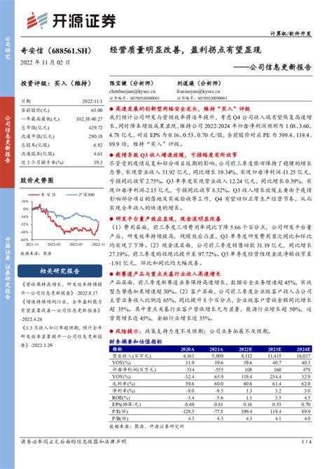 公司信息更新报告：经营质量明显改善，盈利拐点有望显现