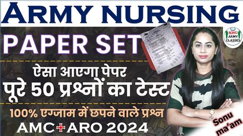 Army Nursing Assistant Question Paper Army Nursing Assistant Vacancy