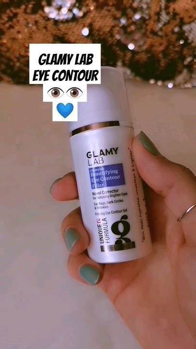 Glamy Lab Eye Contour 👁️‍🗨️👁️‍🗨️ كريم مصري لمحيط العين جلامي لاب💙