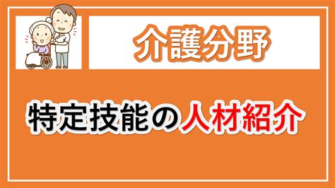 【特定技能】技能実習からの移行職種・業種｜変更時の3つの注意点 特定技能ビザ申請行政書士法人