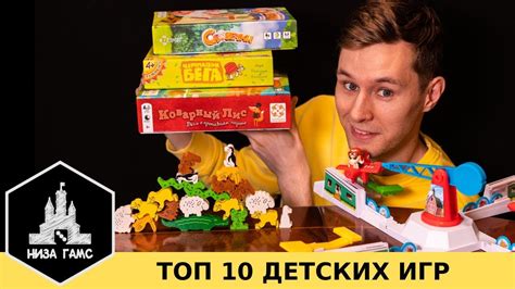 ТОП 10 лучших настольных игр ДЛЯ ДЕТЕЙ 4-6 лет и старше - YouTube