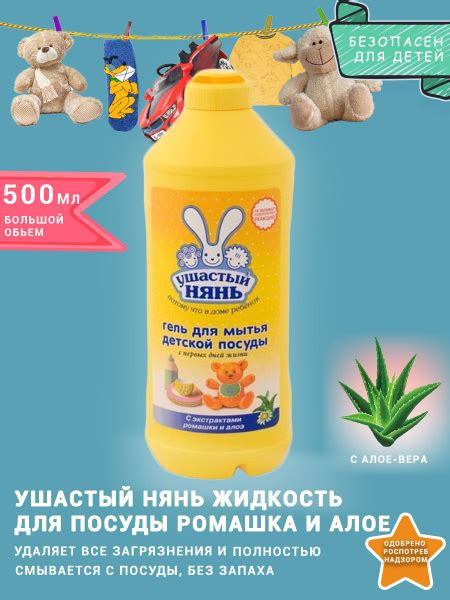 Ушастый нянь Гель для детской посуды Ромашка и алоэ 500мл - купить с ...