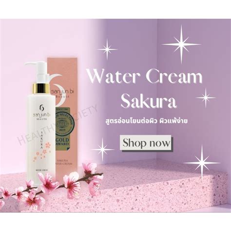 Sanjunbi ซันจุนบิ Water Cream ครีมซันจุนบิ ของแท้100 Shopee Thailand