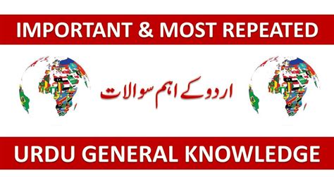 Urdu General Knowledge Questions Urdu General Knowledge Mcqs NTS