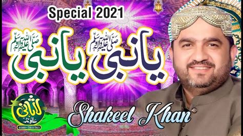 New Naqabat Shakeel Khan Qadri Ya Nabi Ya Nabi Shane Syeda