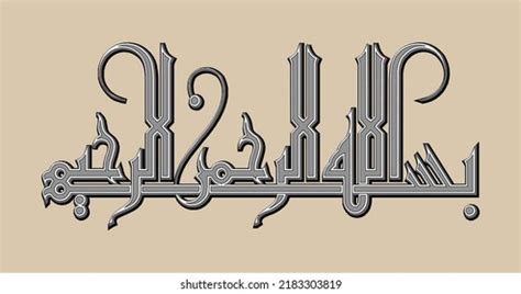 Basmala Islamic Calligraphy Translation Arabic Turkish Stock Vector ...