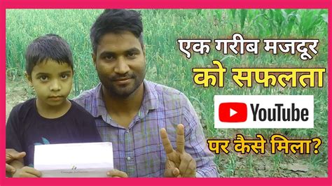 Veer Shivaji Yadav कैसे मिला Youtube पर सफलता Youtube