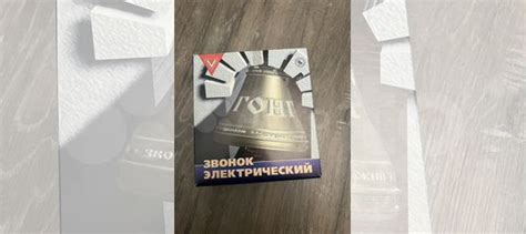 Звонок дверной "гонг " купить в Москве | Товары для дома и дачи | Авито