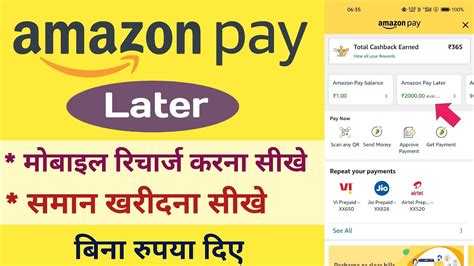 Amazon Pay Later Se Product Order Kaise Kare Amazon Se Mobile