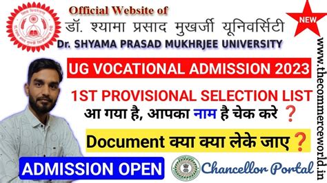 Chancellor Portal Dspmu Ug Vocationa 1st Provisional Selection List