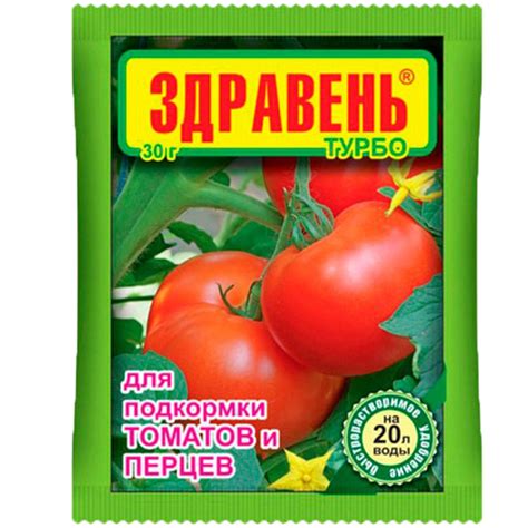 "Здравень ТУРБО для подкормки томатов и перцев", 30 г/Удобрение/Для ...