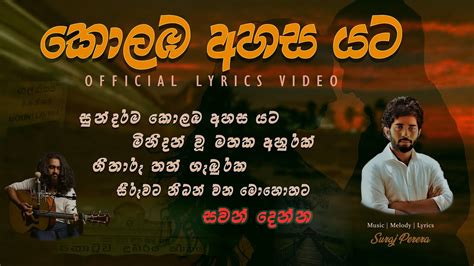 Kolaba Ahasa Yata කොලඹ අහස යට Official Cinematic Lyrics Video