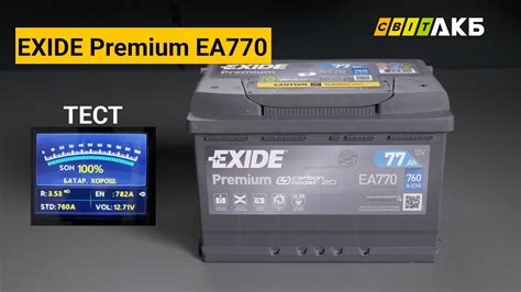 Аккумулятор Exide Premium EA770 77Ah 760A емкость полярность