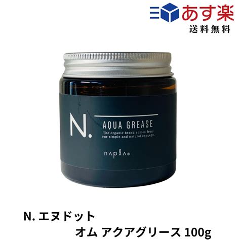 【楽天市場】【あす楽送料無料】 ナプラエヌドット N オム Shea クリーム 100g Napla エヌドット スタイリング シア