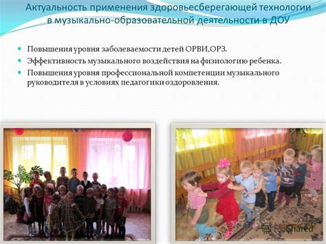 Презентация на тему: "Здоровьесберегающие технологии в процессе ...