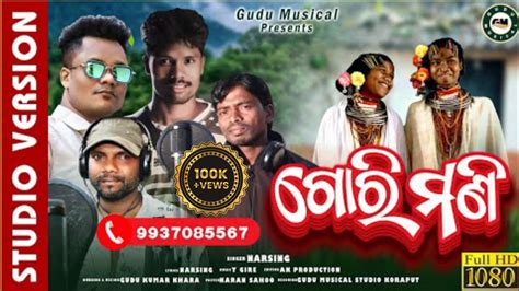 Gori Moni New Koraputia Itom Song Singer Narsing Gudu Musical Studio