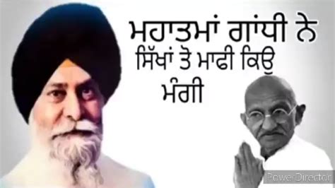 Giani Sant Singh Maskeen Jee Recounts The Time When Principal Ganga