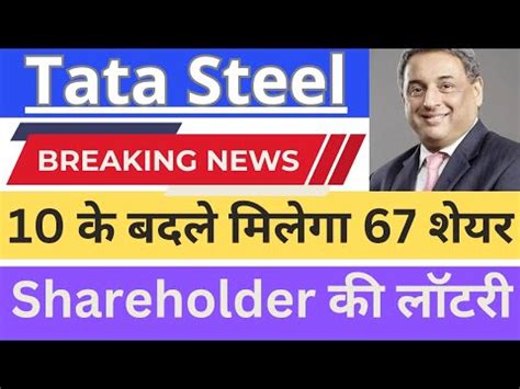 Tata Steel Share Latest News Tata Steel Share Q Result Tata Steel