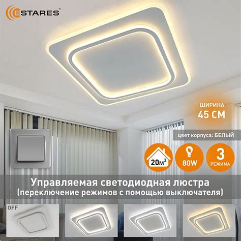 Люстра потолочнаяESTARESУправляемая светодиодная люстра VEGA ON/OFF ...