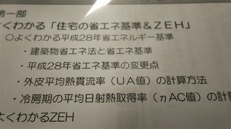 セミナー カテゴリ サンセイ技建株式会社