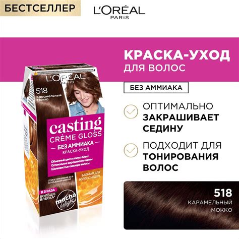 L'Oreal Paris Стойкая краска-уход для волос "Casting Creme Gloss" без ...