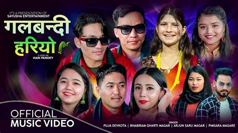 Galbandi Hariyo New Nepali Lok Dohori Song By Puja Devkota