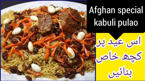 Kabuli Pulao Recipe Beef Afghani Pulao Peshawari Chawal Bakra Eid