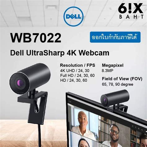 DELL ULTRASHARP WEBCAM WB7022 4K UHD (8YK83)
