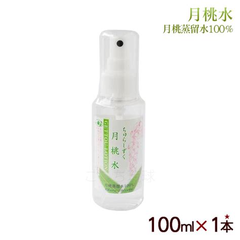 【楽天市場】月桃水 ちゅらしずく 100ml×1本 月桃蒸留水100％ 無添加 化粧水【k便】：沖縄お土産通販 ここち琉球