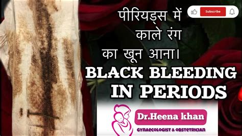 Black Colour Periodsperiod Ka Colour Black Hona YouTube