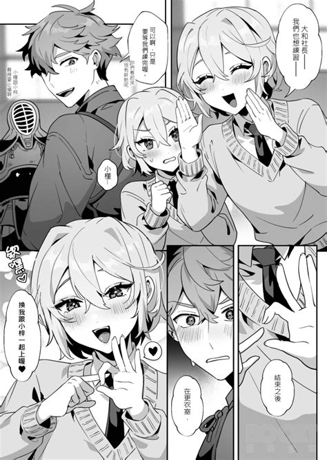 shǎo gēn jīn de tā yǔ shuāngbāotāi tùzǐ Page 6 nhentai hentai doujinshi and manga