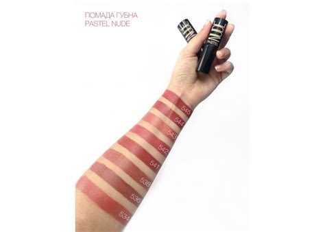Помада губна PASTEL NUDE оптом