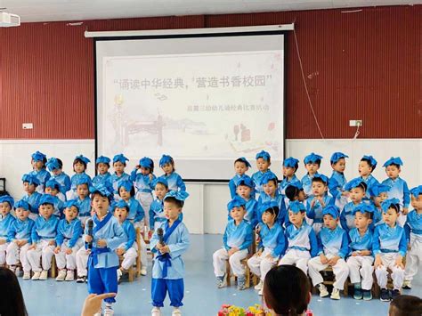 诵读中华经典，营造书香校园 ——长沙市岳麓幼儿教育集团第三幼儿园幼儿经典诵读活动 幼儿教育 新湖南