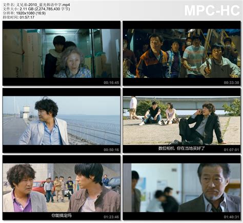 2010年韩国72分惊悚片《义兄弟》1080p韩语中字