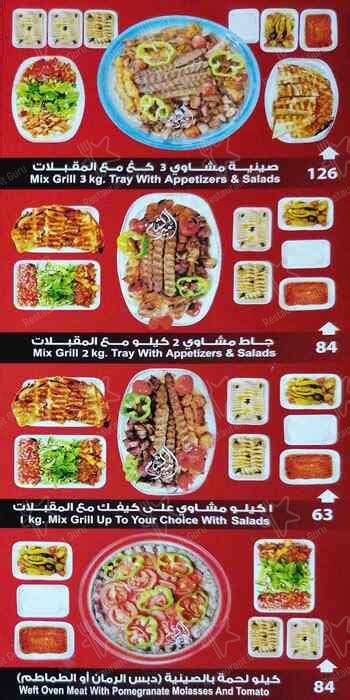 Menu at Amir Al Sham Restaurant & Grills, Abu Dhabi, 8GHM+FW2 - Al Daraj St