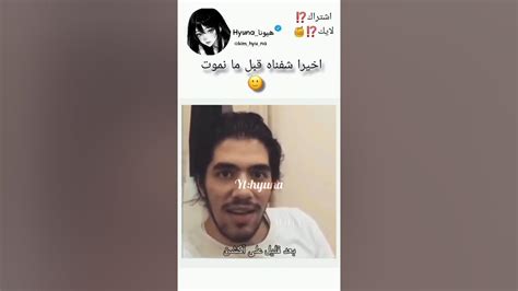 اخيرا شفناه قبل ما نموت🙂😂shorts Youtube