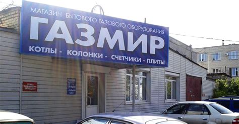 Магазин Запасных Частей Газовых Плит — Mnogoblock.ru