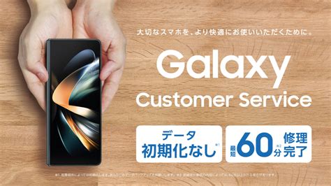 ドコモショップ内で即日修理できる「galaxy リペアコーナー」、新たに8店舗がオープン ケータイ Watch