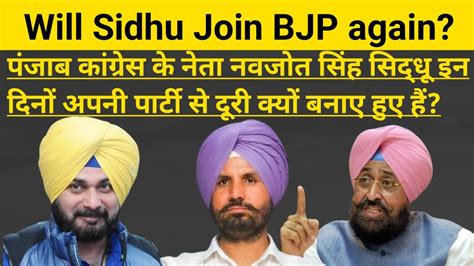 Punjab News Punjab Politics Navjot Singh Sidhu Raja Warring