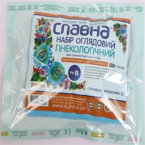 Набор гинекологический №8 для трансвагинального УЗИ, цена 14,50 грн ...