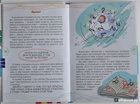 Книга: Как ходить в школу с удовольствием - Ирина Чеснова. Купить книгу ...